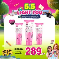[3 Tubes] LIGHT YOU DDx7 Skin Cream