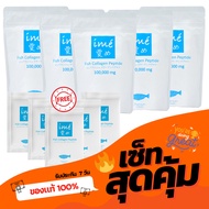 🛒คอลลาเจนเพียว 5 ฟรี 5 คอลลาเจน มินิ 👩🦳ime Collagen ไอเม่ คอลลาเจนบำรุงกระดูก ไขข้อ กระดูกลั่น ปวดก