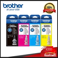 หม่ะหม้า BT-D60BK แท้ 100% จาก Brother (มีกล่อง) สำหรับ DCP-T220 T310 T420W T510W T520W T710W T720W