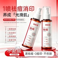Han Jilian Acne Removal Spray Reduce Acne Marks Body Front Chest Back Acne Refreshing Reduce Acne 20