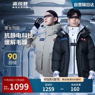 波司登太空系列羽绒服男女情侣款加厚保暖时尚百搭外套