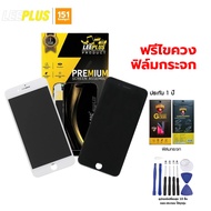 Leeplus จอสำหรับไอโฟน 6 / 6 Plus แท้ สีสด ทัชลื่น รับประกัน 1 ปี ฟรีเครื่องมือเปลี่ยน ฟิล์มกระจก