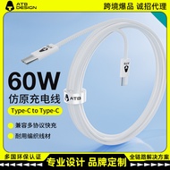 ATB Weaving60WType-C Data Cable PD Fast Charging Cable Compatible with Mobile Phones and Tablets Car