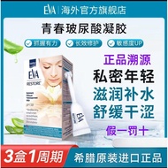 Greece EVA EVA Hyaluronic AVA Hyaluronic Acid Hyaluronic Acid Hyaluronic Acid Greece EVA Hyaluronic 