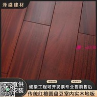 傳統紅檀色實木地板 美式胡桃風格純實木地板廠家直銷耐磨木地板