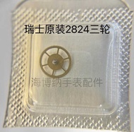 rand new watch accessories 2824 2836 Swiss movement three wheel watch movement accessories