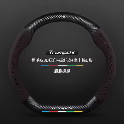 Suede Carbon Fiber Embossed Steering Wheel cover 38CM for Gac Trumpchi GS3 GS5 GS8 GA6 GA8 M6 Empow 