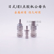 IEI Glue Dispenser Automatic Joint AD2000C Glue Dispenser Air Outlet Joint Japanese Style Adapter