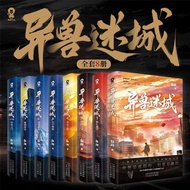 The End of Novels 1-8 in Monster CityWQEBA