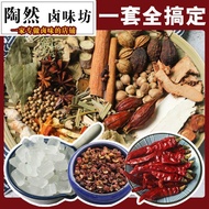 Authentic stewed meat package, stewed meat seasoning package, home-grown stewed five-flavor black du