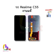 อะไหล่หน้าจอ ใช้สำหรับ Realme C55 งานแท้ จอRealmeC55 หน้าจอC55 จอเรียลมีC55 จอมือถือ อะไหล่หน้าจอ ส