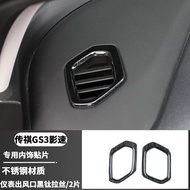 GAC GS3 Emzoom Auto Glass Lift Panel Air outlet Trims Decorative Internal Accessories Stainless Stee