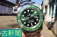 門市高價回收  勞力士   Rolex 126720 126720vtnr 116718 116621 116622 126621 126622 116680 116681 116688 116710
