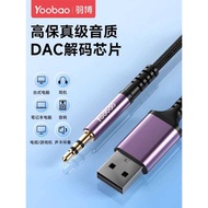 Yubo usb to 35mm Audio Cable usb to 3.5 to usb to aux Audio Cable aux to typec Audio Cable Headphone