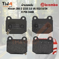 Brembo Black ผ้าเบรคหลัง Nissan 350 Z (Z33) 3500 V6 R32 R33 R34 P56 048B