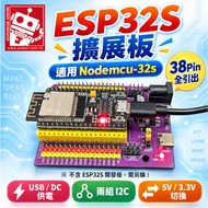 [Jason Chuanggong] < Invoices > ESP32S Expansion Board Suitable for Nodemcu-32s 38Pin All Out