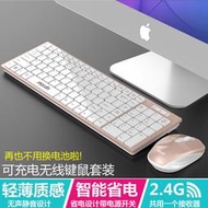 【促銷】包郵美心M3無線鍵盤鼠標套裝充電式靜音超薄巧克力電腦電視鍵鼠套