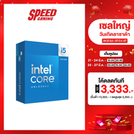 INTEL CPU CORE I5-14600K CPU (ซีพียู) (BX8071514600K) / By Speed Gaming
