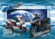 PGO 比雅久 2019年 ALPHA MAX 125 玩家戰駒 上市了 輕鬆月付1912元 最高可分48期 家人可保密