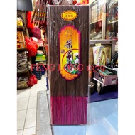 Shan Sheng Yuan Stick 39cm Jasmine H169
