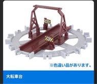 Yujin Tomy Plarail 火車扭蛋運轉台