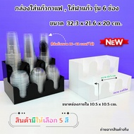 Glass Box Lid 6 Compartments Size 32.3x21.6x20 cm. Products Are Available In 5 Colors. Ready-To-Use