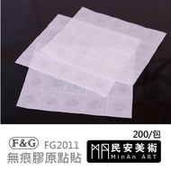 ★Min'an Art F & G Non-Marking Glue Dot Sticker 200 Points/Pack Non-Marking No Marking Space Layout B