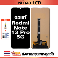 เหมาะสําหรับหน้าจอ LCD Redmi Note 13 Pro 5G อุปกรณ์เสริมหน้าจอ LCD โทรศัพท์มือถือ หน้าจอ Redmi Note 
