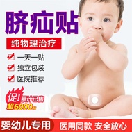Hot Style 医用脐疝贴婴儿凸肚脐专用疝气带新生宝宝儿童肚疝贴脐疝带疝气贴Medical Umbilical Hernia Patch Special Hernia Belt for Baby'