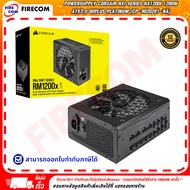 พาวเวอร์ซัพพลาย POWERSUPPLY Corsair HXi Series HX1200i 1200W ATX3.0 80Plus Platinum สามารถออกใบกำกับ