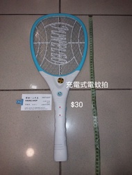 充電式電蚊拍