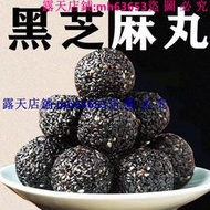 滿299發貨//Snack 黑芝麻丸  以黑養黑  手工九蒸九曬  即食五谷芝麻球丸