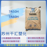 EVA Taiwan Formosa Plastics 7A50H 7A60H High Flow Hot Melt Adhesive Food Grade Adhesive Transparent 