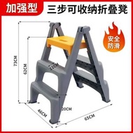 【黃灰色】三步摺疊梯 洗車增高凳 塑膠人字梯 三步梯 家用梯子 防滑梯 踩腳凳 折疊梯 加厚增高凳