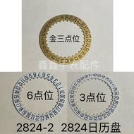 Watch Mechanical Movement Accessories 2824-2 Calendar Disc (3 Points) (6 Points) with 2824 Movement