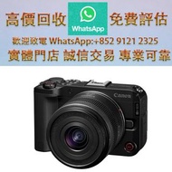 連鎖實體店 全港澳免費上門：CanonEOS R50 V+RF-S14-30mm f/4-6.3 IS STM PZ 相機、鏡頭、攝錄機、電影鏡頭。數碼相機 菲林相機 Leica徠卡 Rollei祿萊