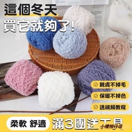 Coral Wool Yarn Wool Yarn Wool Yarn Wool Knitting Scarf Wool diy Handmade Baby Baby Hand Knitting Sc