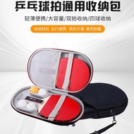 Table Tennis Racket Racket Racket Bag Gourd Cover Table Tennis Racket Hard Shell Special Bag Straigh
