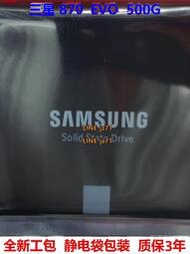 Samsung/三星 870 EVO 500G SSD臺式機筆記本固態硬盤 SATA3.0