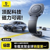 Baseus C03 Car Phone Holder 2025 New Style Car Magnetic Navigation Dedicated Car Fixed Driver Suppor
