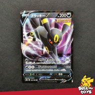 POKEMON TCG Japan - Umbreon V RR Vmax Climax s8b 100/184