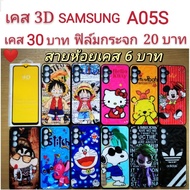 3D Case samsung A05S Shockproof Cartoon Cute Mobile Phone A05S