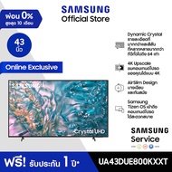 [จัดส่งฟรี] 43" Crystal UHD DUE800 4K Tizen OS Smart TV (2024) Online exclusive As the Picture One