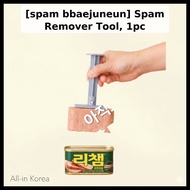 [spam bbaejuneun] Spam Remover Tool, 1pc / Korean Spam Tool / Digital Clutter Remover / 100% Authent
