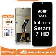 หน้าจอ LCD Infinix Smart 7 HD หน้าจอจริง 100% เข้ากันได้กับรุ่นหน้าจอ Infinix Smart 7 HD /x6516 ไขคว