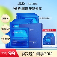 颐莲（RELLET）玻尿酸水光肌原液面膜28g*10片 补水保湿修护 拯救熬夜危肌送女友
