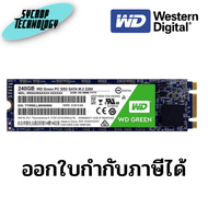 เอสเอสดี SSD M.2 SATA 240.GB (3Y) WD Green (WDS240G2G0B) 3D ประกันศูนย์ เช็คสินค้าก่อนสั่งซื้อ ออกใบกำกับภาษีได้