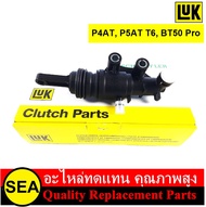 LUK แม่ปั้มคลัทช์บน P4AT P5AT RANGER T6 BT50 PRO 2.2/3.2 FORD / MAZDA ( 1 ชิ้น / กล่อง )