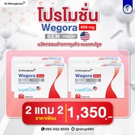 สูตรใหม่ WEGORA SLM PenCap หมอของขวัญ Dr.khongkwan วิโกร่า เอสแอลเอ็ม เพนแคป