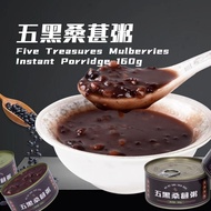 160g 丁百万甄选五黑粥 五黑枸杞桑葚粥 Five Treasures Mulberries Instant Porridge 即开即食